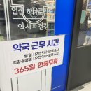 연산하나로약국 이미지