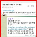 상한가 마감주 시가 약세법 후성(093370)케이스강의 이미지