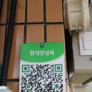 현대양념육