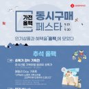 시흥배곧 롯데마트 이미지