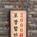 족발야시장 고등동점 | 성남 고등동 족발 맛집 <족발야시장 성남고등점> 모두의 욕망을 충족한 반반족발