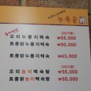 누룩골 이미지