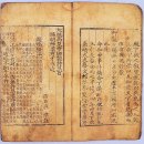 기묘제현 수필 | 시문집(詩文集),시고집(詩攷集)(26)