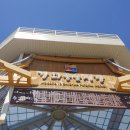 풍물시장건너 이미지