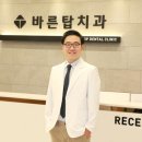 탑치과의원 이미지
