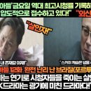 “‘재벌집막내아들’금요일 최고시청률 기록하며 남미대륙 브라질까지 압도적으로 접수하고 있다!” 이미지