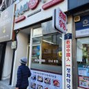 수유리우동집 청량리점 이미지