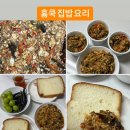 홈쿡 바질향 토마토 가지 계란 스튜~ 이미지