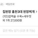 희망로 344번길 이미지