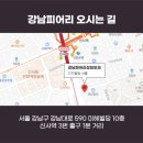 강남피어리의원 이미지