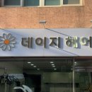 경기도 수원시 영통구 매탄로 매탄로37번길 이미지