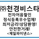 주식회사 천경