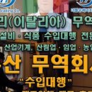 새벽무역 이미지