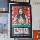 대구 왕거미식당 평일 후기