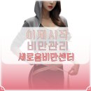 의료법인 일민의료재단 이미지