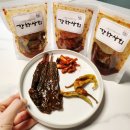 간단집밥 반찬 소래포구 강화상회 양념반찬 3종 후기