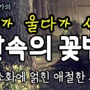 콩트 2편 (유투브 낭독 작품) 이미지