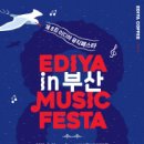 이디야커피평화 - 목포시 미항로 131 | 이디야커피평화