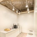 메디위드 | 산본동필라테스 메디위드필라테스 산본점 위치.가격.시간.후기