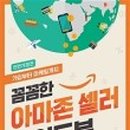 셀러비즈 이미지