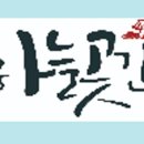 하늘곳간농장영농조합법인 이미지