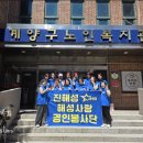 💙경인봉사단 8월 봉사 활동 후기 이미지