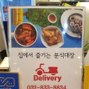 분식대장 이미지