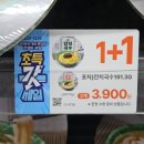 GS25 성모란점 | gs25편의점 포차감성 잔치국수 내돈내산후기