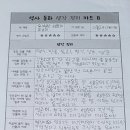 행운쌀집