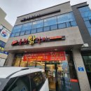 매곡 춘천닭갈비