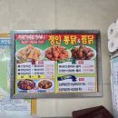 정인안동찜닭 | 대구 상인동 <정인찜닭, 아이비치킨> 상인동 양념통닭, 상인동 안동찜닭