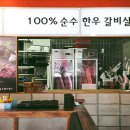 놀부한우