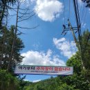 연인산도립공원 용추쉼터 이미지
