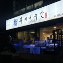 옥이네 | [아차산 맛집] 도톰한 구의 대방어 맛집 옥이네수산 / 평일 웨이팅 후기