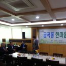 한마음경로식당 이미지