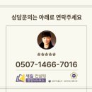 새길 행정사사무소 이미지