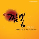 남도짬뽕 이미지