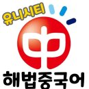 니하오 중국어(초급) 이미지