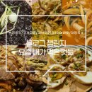 새롬프라자 6차 | 스티커 받고싶어서 쓰는 블챌포스팅(요즘 먹은 것들)