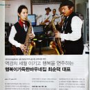 35만부를 발행하는 한국외식업중앙회 월간지 음식과 사람에 바우네집 실렸습니다 ^^* 2013년 5월호 이미지