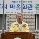 추동마을회관 이미지