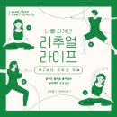 리추얼필라테스