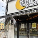 LH배꽃마을4단지 정문 건너편 네이버블로그