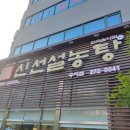 영동설농탕 이미지