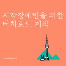 실로암로드