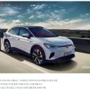 폭스바겐 공식딜러 마이스터모터스, 스마트테크 코리아에서 순수 전기 SUV ID.4 특별관 전시 행사 진행
