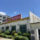 풍천변 | 평택 장어 맛집 죽백동 <연잎풍천장어> 내돈내산 솔직후기