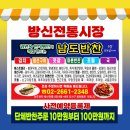 방신전통시장 고객지원센터 이미지