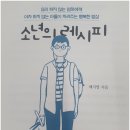 소년의레시피 Daum카페