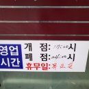 화북조림
